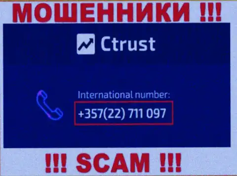 Будьте весьма внимательны, вас могут обмануть internet мошенники из С Траст, которые звонят с различных номеров