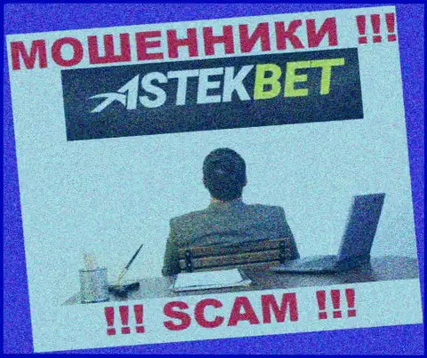 AstekBet Com работают БЕЗ ЛИЦЕНЗИИ и НИКЕМ НЕ КОНТРОЛИРУЮТСЯ ! МОШЕННИКИ !!!