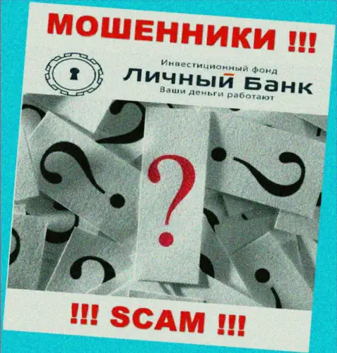 Будьте весьма внимательны, MyFxBank Ru лохотронщики - не хотят засвечивать информацию об официальном адресе регистрации компании