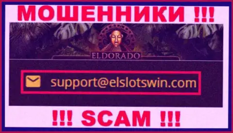 В разделе контактной информации интернет-аферистов Casino Eldorado, приведен именно этот e-mail для связи с ними