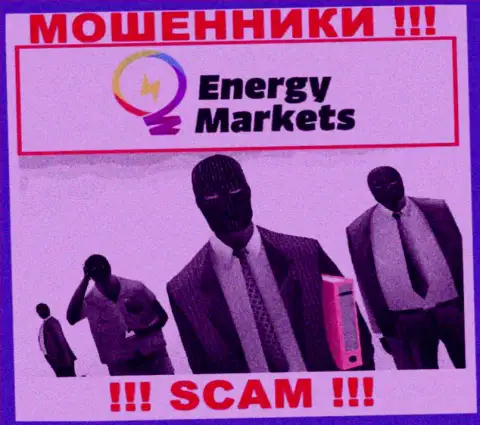 EnergyMarkets предпочли анонимность, информации об их руководителях Вы не отыщите