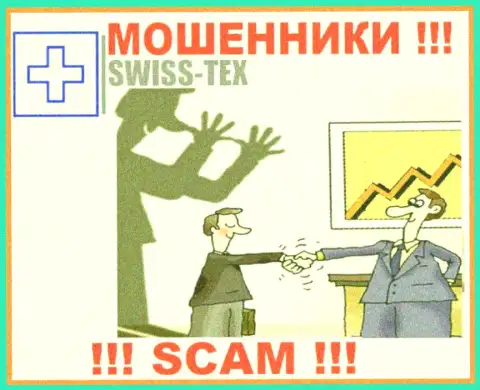 Запросы заплатить комиссию за вывод, денег - это хитрая уловка мошенников Swiss-Tex
