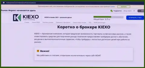 На веб-портале tradersunion com представлена публикация про ФОРЕКС дилинговую организацию KIEXO