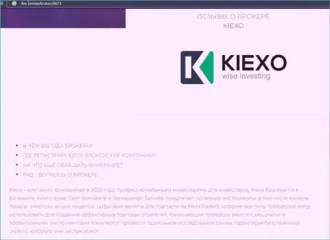Некоторые материалы о форекс брокерской компании KIEXO LLC на сайте 4ех ревью