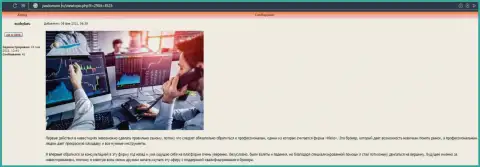 Данные про forex брокерскую организацию KIEXO на сайте yasdomom ru