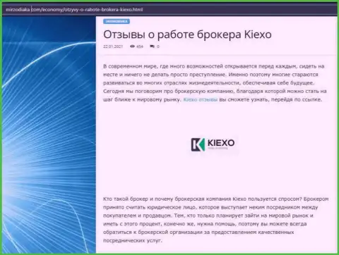 О форекс дилинговой компании KIEXO предложена информация на информационном портале mirzodiaka com