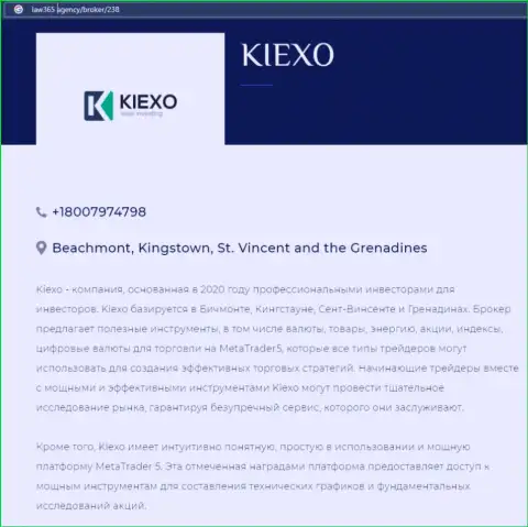 На сайте Лоу365 Эдженси представлена статья про forex организацию Kiexo Com