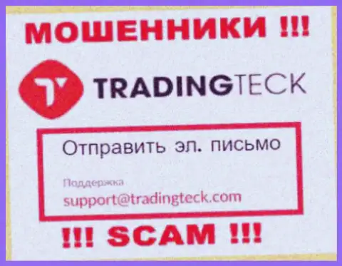 Установить контакт с мошенниками TradingTeck можете по этому электронному адресу (инфа взята с их веб-сервиса)
