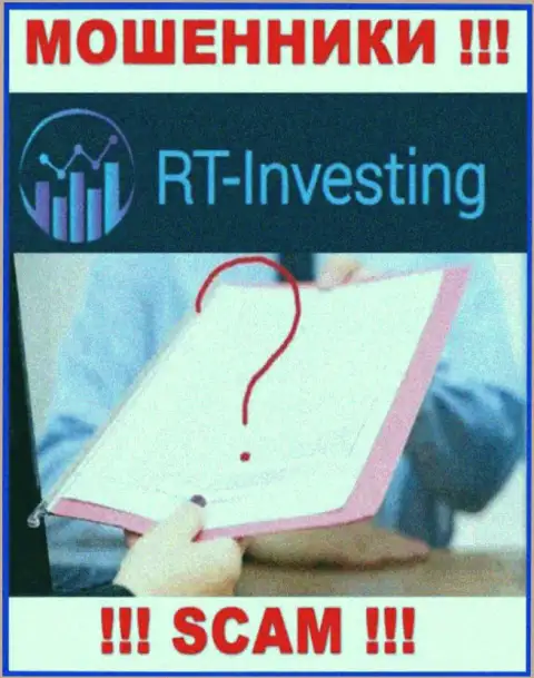 Намереваетесь сотрудничать с организацией RT Investing ? А заметили ли Вы, что они и не имеют лицензии ??? БУДЬТЕ КРАЙНЕ БДИТЕЛЬНЫ !!!