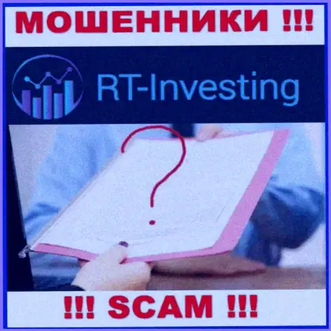 Намереваетесь сотрудничать с организацией RT Investing ? А заметили ли Вы, что они и не имеют лицензии ??? БУДЬТЕ КРАЙНЕ БДИТЕЛЬНЫ !!!
