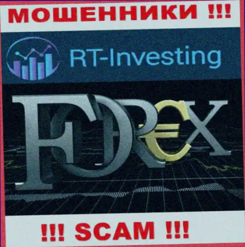 Не стоит верить, что область работы РТ Инвестинг - FOREX  законна - это обман