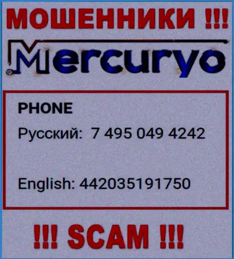 У Mercuryo есть не один телефонный номер, с какого именно позвонят Вам неизвестно, будьте осторожны