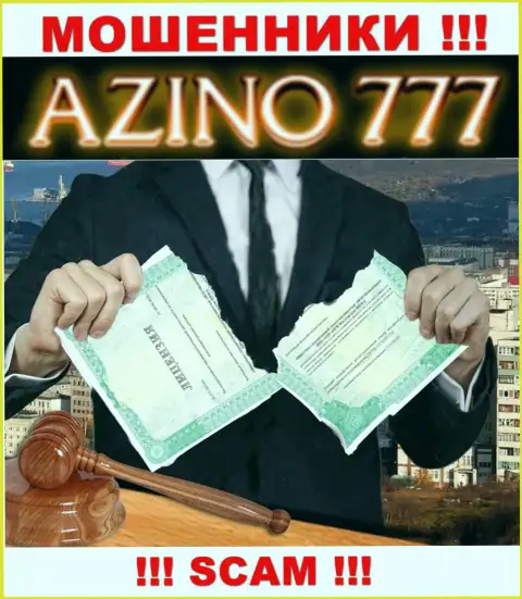 На web-портале Azino777 не размещен номер лицензии, значит, это очередные мошенники