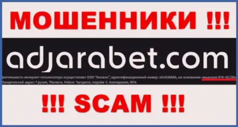 AdjaraBet разместили на сайте номер лицензии, однако ее наличие обманывать клиентов не мешает