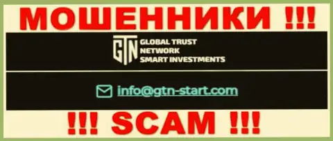 Е-майл мошенников GTN Start, инфа с официального web-сервиса