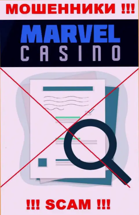 Согласитесь на работу с конторой Marvel Casino - лишитесь денежных средств !!! Они не имеют лицензии