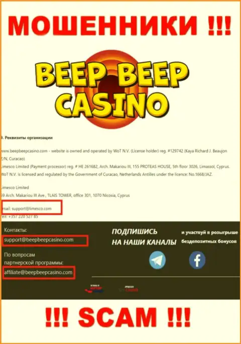 BeepBeepCasino Com - это МОШЕННИКИ ! Данный электронный адрес показан у них на официальном веб-портале