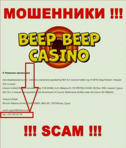 Обманщики из организации BeepBeepCasino названивают с различных номеров телефона, БУДЬТЕ ВЕСЬМА ВНИМАТЕЛЬНЫ !!!