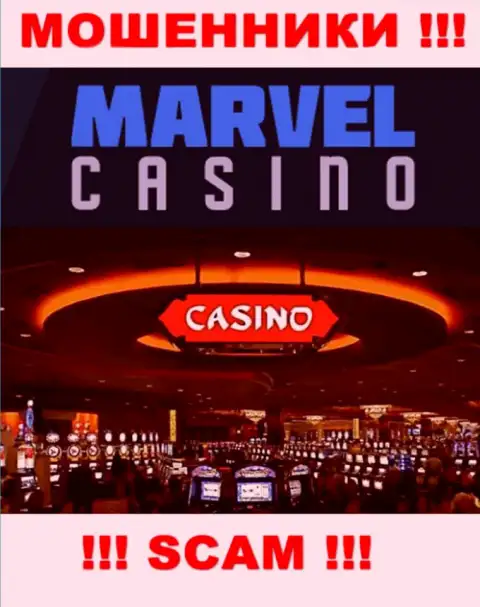 Casino - это именно то на чем, будто бы, специализируются интернет мошенники Мертвел Казино