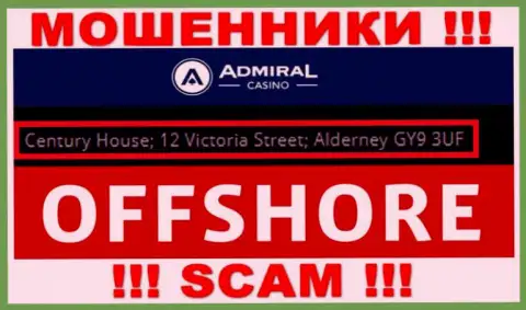 Century House; 12 Victoria Street; Alderney GY9 3UF, United Kingdom - отсюда, с оффшора, internet мошенники Адмирал Казино безнаказанно дурачат наивных клиентов
