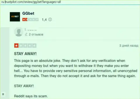 GGBet - это ЛОХОТРОН !!! SCAM !!! Жалоба из первых рук на указанных интернет мошенников - разводят на финансовые средства