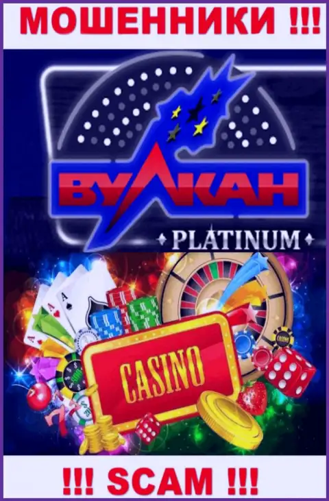 Casino это конкретно то, чем промышляют обманщики Vulcan Platinum