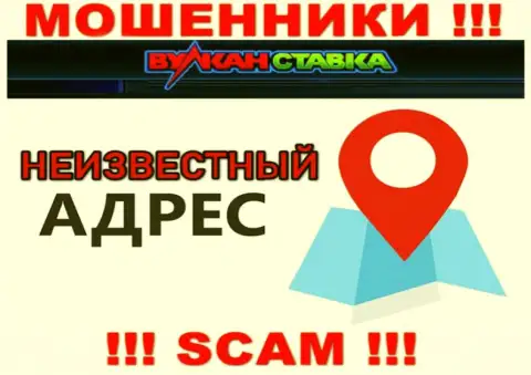 Ни во всемирной сети, ни на сайте Vulkan Stavka нет сведений о официальном адресе регистрации указанной конторы