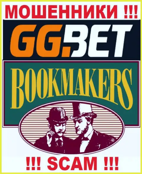 Вид деятельности GGBet: Букмекер - хороший заработок для internet мошенников