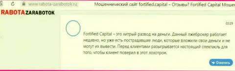 Fortified Capital денежные вложения клиенту возвращать не хотят - отзыв потерпевшего