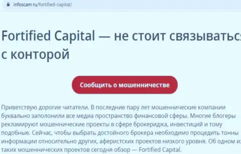 Capital Com SV Investments Limited - это ГРАБЕЖ !!! Отзыв автора обзорной статьи