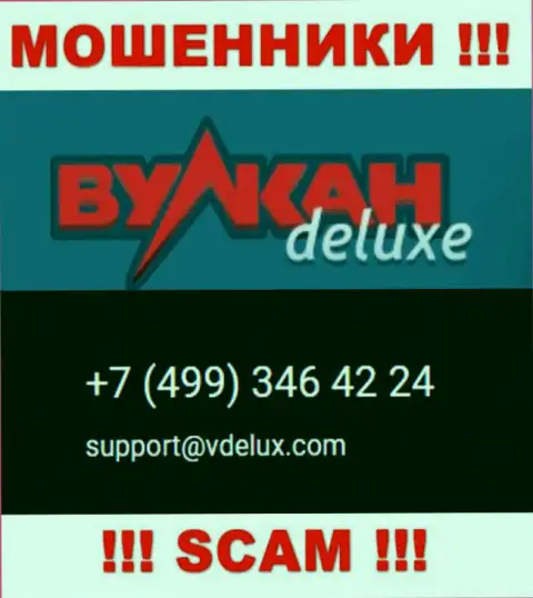 Будьте крайне внимательны, интернет-мошенники из компании VulkanDelux звонят клиентам с разных номеров телефонов