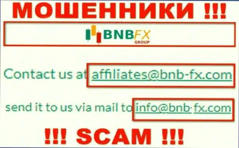 Электронный адрес мошенников БНБ ПТУ ЛТД, инфа с официального сайта