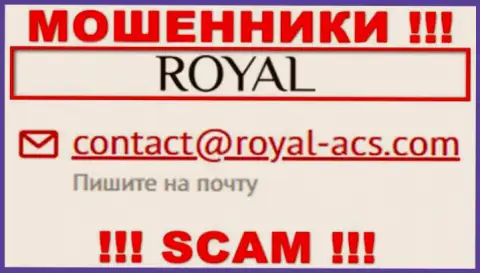 На электронный адрес Royal ACS писать довольно рискованно - это коварные ворюги !!!