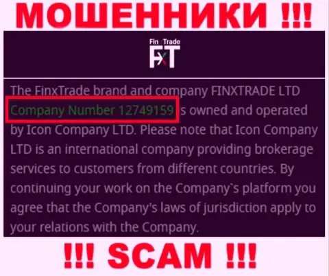 FinxTrade Com - ВОРЫ !!! Регистрационный номер организации - 12749159