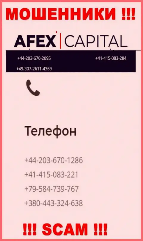 Будьте осторожны, интернет-жулики из организации Преваил Лтд звонят лохам с разных номеров телефонов
