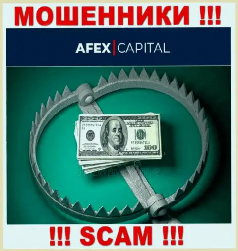 Не верьте в большую прибыль с организацией AfexCapital - это капкан для наивных людей