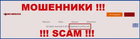 E-mail мошенников Казино-Император Про, информация с официального сайта