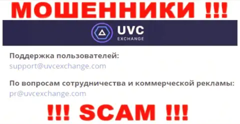 Установить контакт с internet шулерами UVC Exchange можно по данному адресу электронного ящика (инфа взята была с их веб-портала)