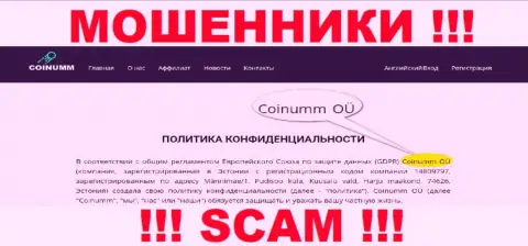 Юр. Лицо мошенников Coinumm - инфа с web-сервиса ворюг