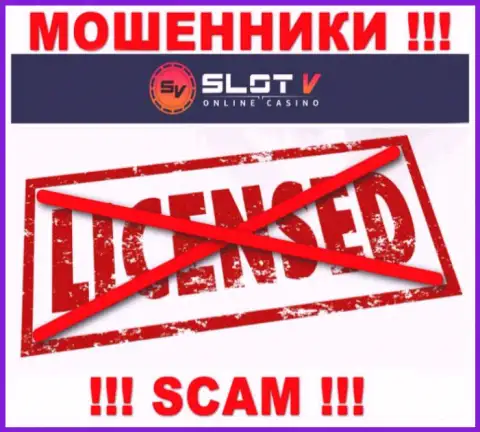 Лицензию на осуществление деятельности Slot V не имеет, поскольку ворам она не нужна, БУДЬТЕ ОЧЕНЬ ОСТОРОЖНЫ !!!