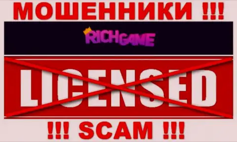 Работа RichGame противозаконна, потому что указанной организации не выдали лицензионный документ