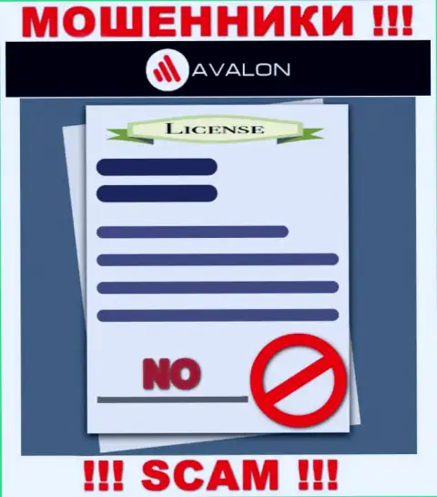 Деятельность AvalonSec незаконна, ведь указанной компании не выдали лицензионный документ