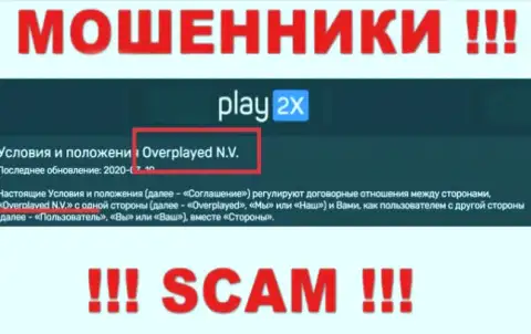 Организацией Play 2X владеет Оверплейд Н.В. - данные с официального web-сайта мошенников