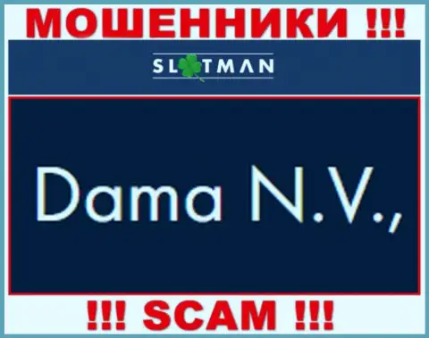 SlotMan Com - это интернет-мошенники, а управляет ими юр. лицо Дама НВ