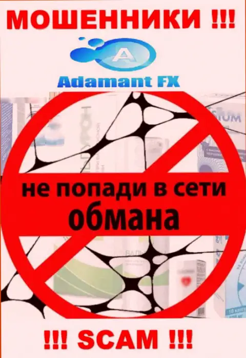 В брокерской компании AdamantFX грабят неопытных игроков, заставляя вводить финансовые средства для погашения комиссий и налогового сбора