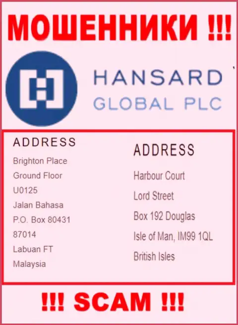 Добраться до организации Hansard Com, чтобы вернуть обратно свои вклады нереально, они зарегистрированы в офшорной зоне: Харбор-Корт, Лорд-стрит, Бокс 192, Дуглас, остров Мэн IM99 1КьюЛ, Британские острова