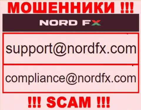 Не отправляйте сообщение на e-mail NordFX - это мошенники, которые отжимают финансовые активы людей