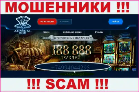 Будьте бдительны, не надо отвечать на вызовы обманщиков 888 Admiral Casino, которые звонят с различных телефонных номеров