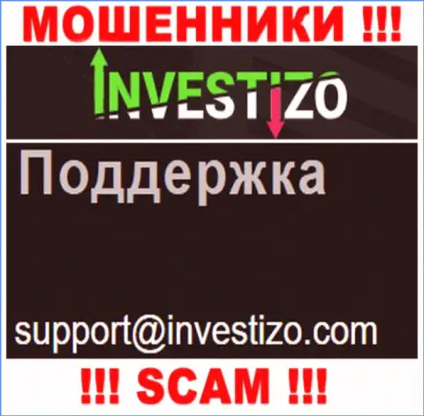 У себя на официальном информационном портале мошенники Investizo представили вот этот адрес электронной почты