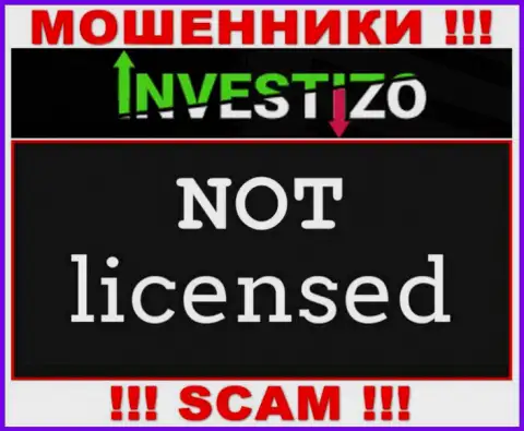 Организация Investizo - это ЖУЛИКИ ! На их сайте нет сведений о лицензии на осуществление деятельности
